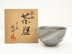 京焼　岩崎政峰造　鉄釉茶碗（共箱）